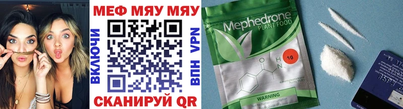 МЯУ-МЯУ mephedrone  Невинномысск 